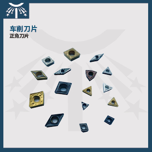 車削刀片4.jpg